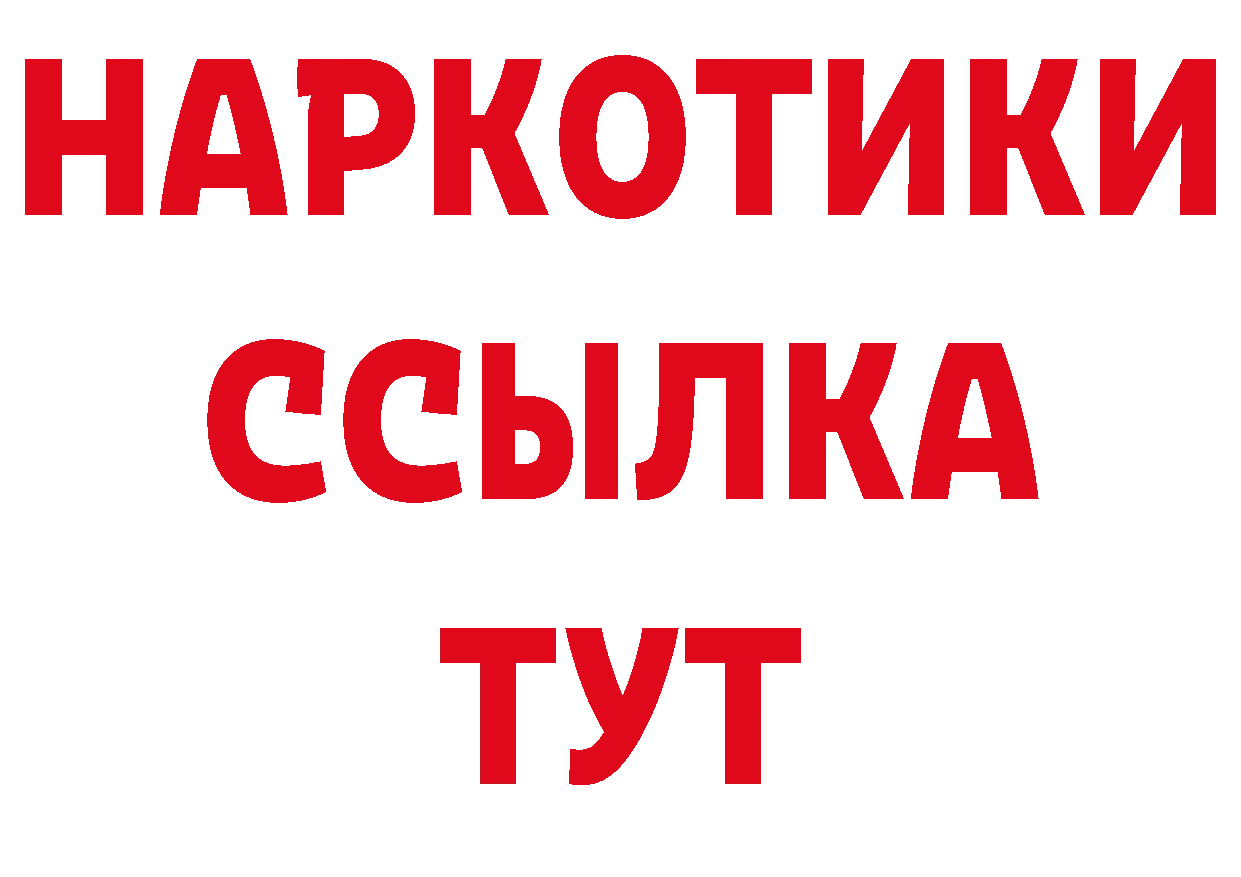 Бутират BDO 33% зеркало даркнет МЕГА Белоусово